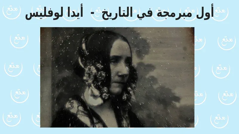 أول حاسوب في التاريخ و كيف ظهر الحاسوب الرقمي الحديث