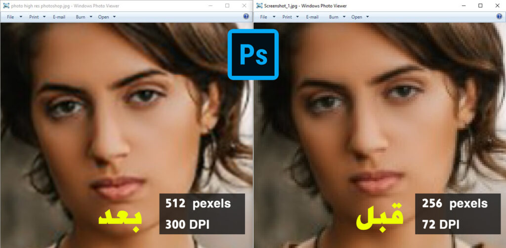 تحسين جودة الصور بالفوتوشوب